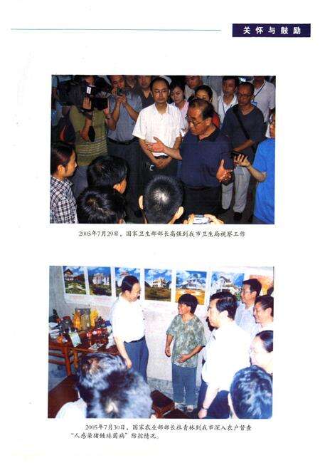 《《资阳市卫生志》》.pdf电子版_四川省志预览图4