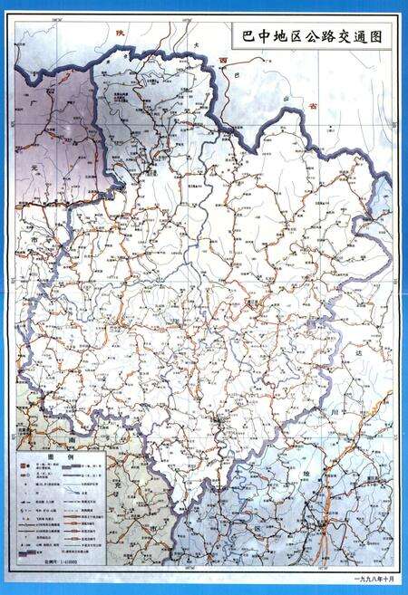 《《巴中地区交通志(1991年-2000年)》》.pdf电子版_四川省志预览图2