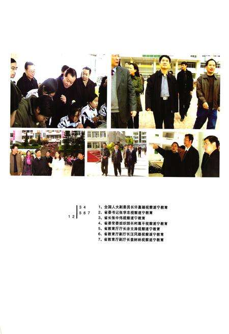 《遂宁市教育志》.pdf电子版_四川省志预览图4