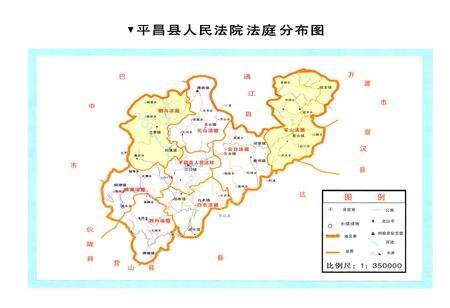 《平昌县法院志》.pdf电子版_四川省志预览图2