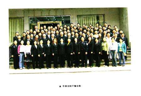 《平昌县法院志》.pdf电子版_四川省志预览图3