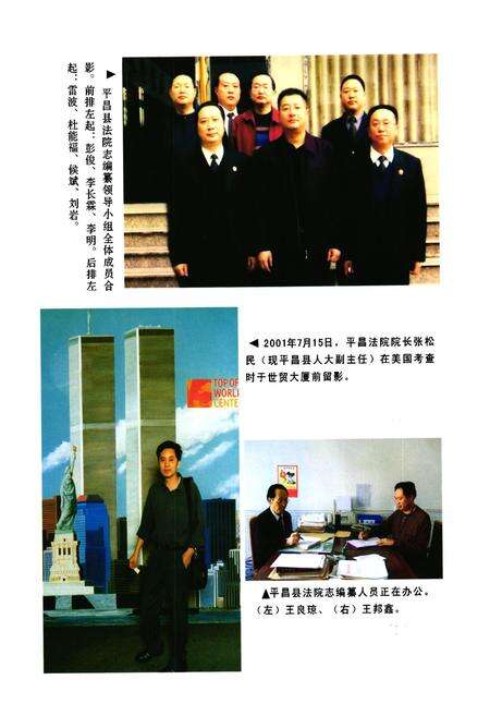 《平昌县法院志》.pdf电子版_四川省志预览图5