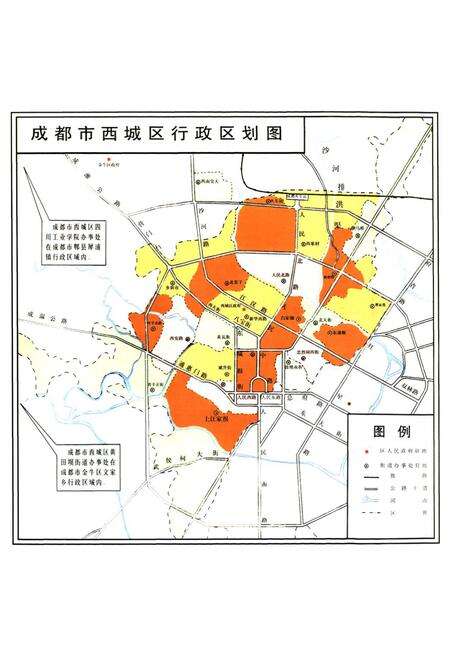 《成都市青羊区国土志》.pdf电子版_四川省志预览图2