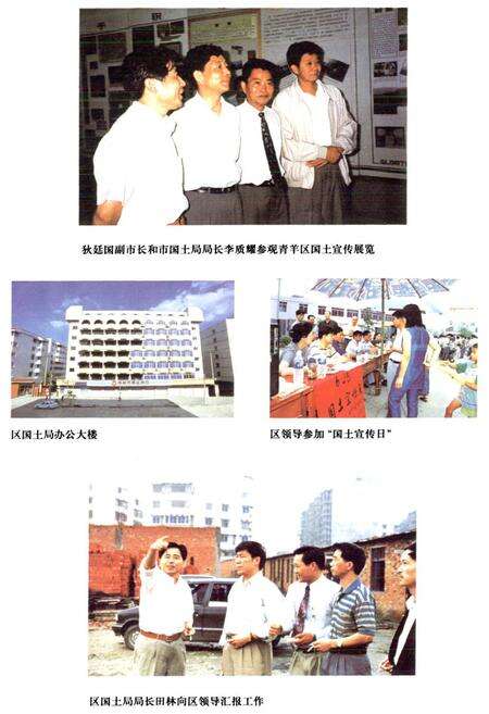 《成都市青羊区国土志》.pdf电子版_四川省志预览图4