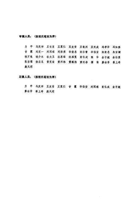 《四川专用汽车制造厂厂志(1951-1988)》.pdf电子版_四川省志预览图3