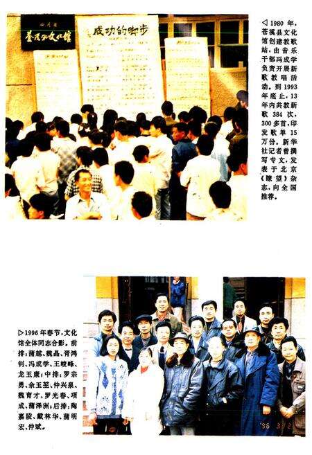 《苍溪县文化馆志(157-1993)》.pdf电子版_四川省志预览图3