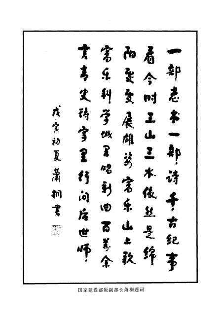 《绵阳市建筑志》.pdf电子版_四川省志预览图2