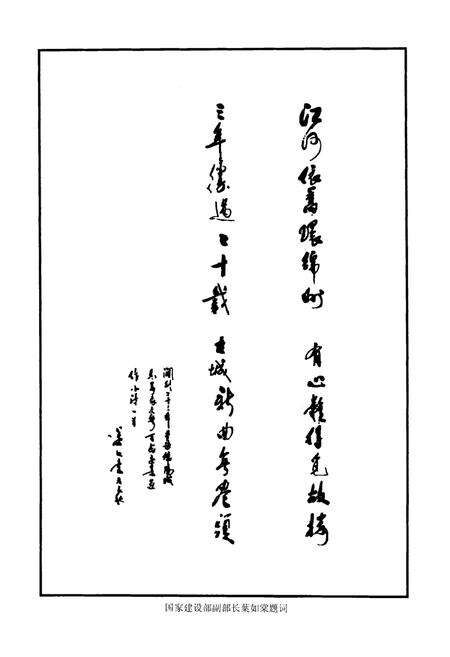 《绵阳市建筑志》.pdf电子版_四川省志预览图3