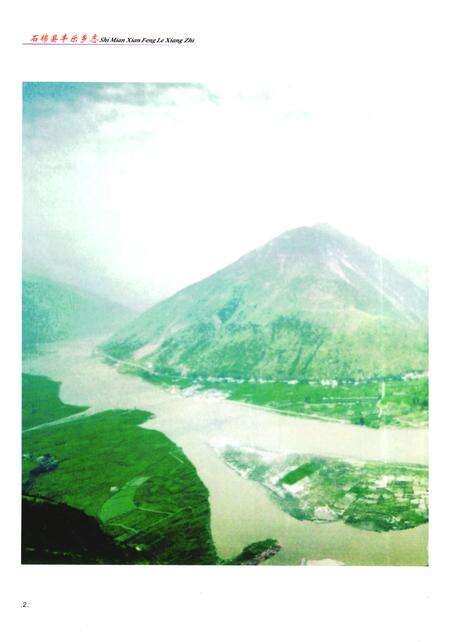 《石棉县丰乐乡志(1952-2000)》.pdf电子版_四川省志预览图2