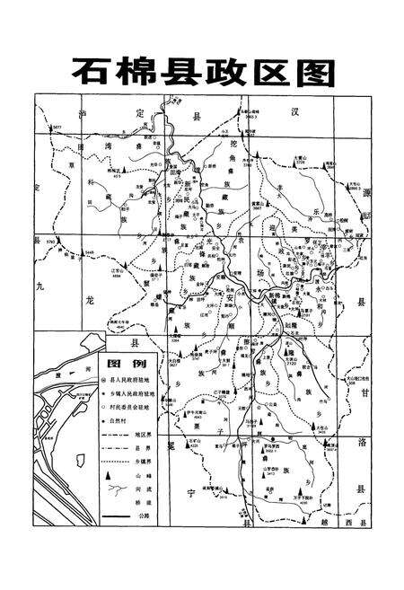 《新棉镇志》.pdf电子版_四川省志预览图1