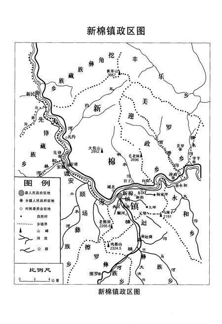 《新棉镇志》.pdf电子版_四川省志预览图2