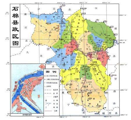 《石棉县农业志(1952-2000)》.pdf电子版_四川省志预览图2