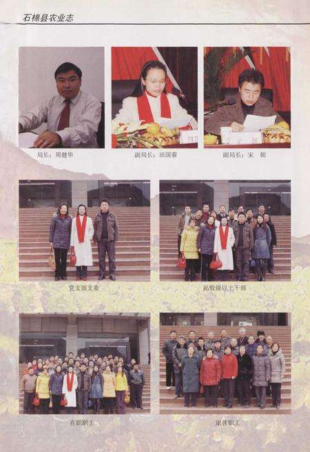 《石棉县农业志(1952-2000)》.pdf电子版_四川省志预览图3