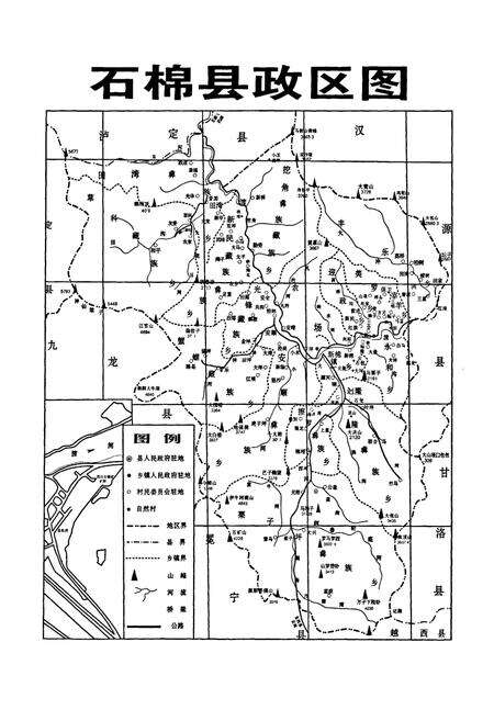 《安顺彝族乡志》.pdf电子版_四川省志预览图1
