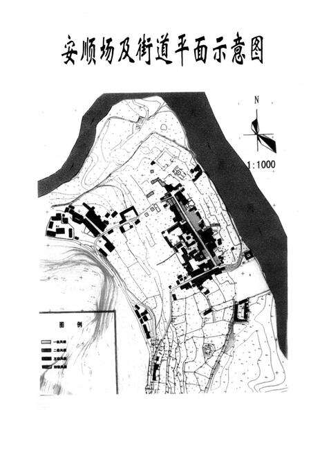 《安顺彝族乡志》.pdf电子版_四川省志预览图3