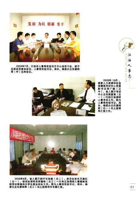 《江油人事志》.pdf电子版_四川省志预览图2