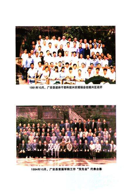 《广安市广安区人事局志(1986-2005)》.pdf电子版_四川省志预览图5