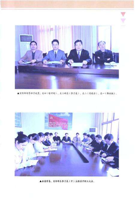 《中共威远县委宣传部志(1986-2007年)》.pdf电子版_四川省志预览图3