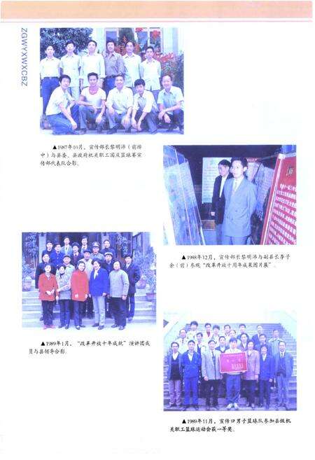 《中共威远县委宣传部志(1986-2007年)》.pdf电子版_四川省志预览图4