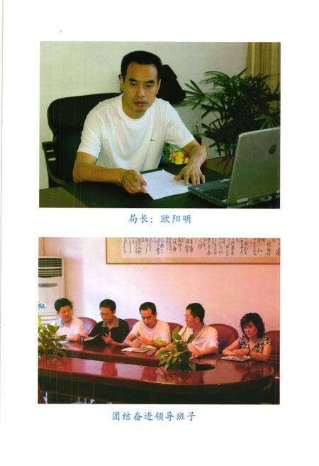 《乐至县林业志(1986-2007)》.pdf电子版_四川省志预览图4