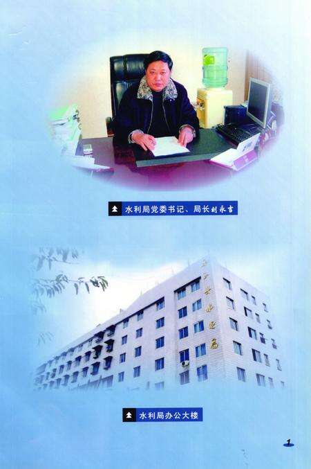 《乐至县水利志(1986-2005)》.pdf电子版_四川省志预览图1