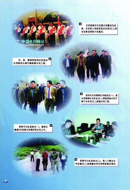 《乐至县水利志(1986-2005)》.pdf电子版_四川省志预览图2