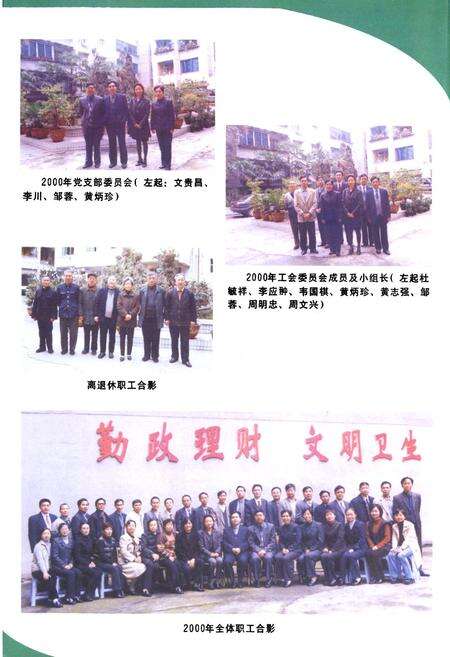 《名山县财政志(续编)》.pdf电子版_四川省志预览图5