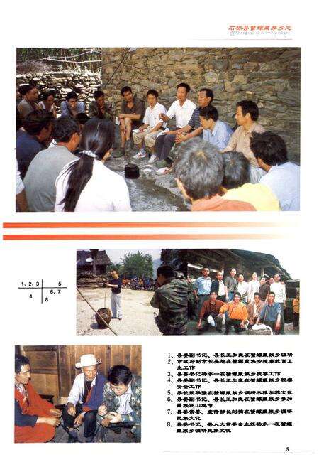 《石棉县蟹螺藏族乡志(1952-2000)》.pdf电子版_四川省志预览图5