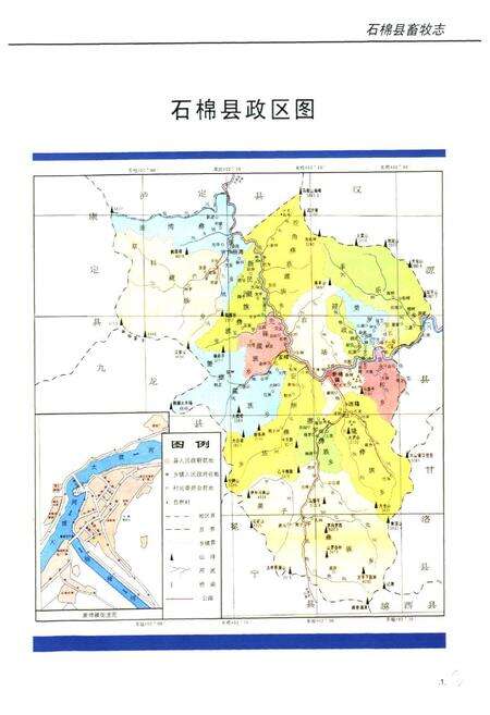 《石棉县畜牧志(1986~2000)》.pdf电子版_四川省志预览图2