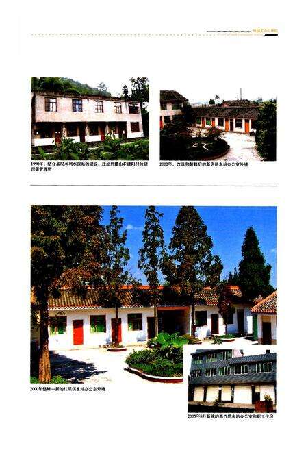 《名山水利电力志(1986~2002)》.pdf电子版_四川省志预览图5