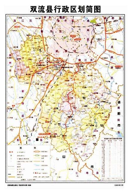 《双流县共青团志(2005年本)》.pdf电子版_四川省志预览图2