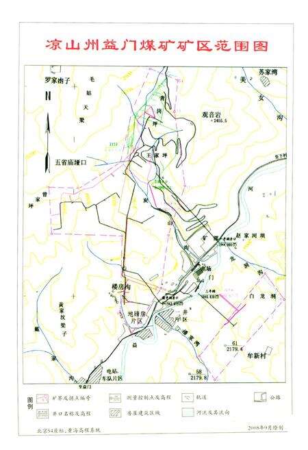 《凉山州益门煤矿志(1986~2008)》.pdf电子版_四川省志预览图2