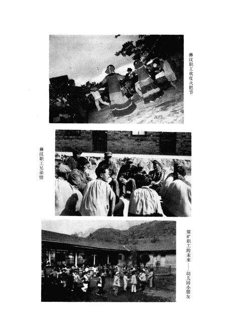 《四川省凉山彝族自治州煤炭工业志(1950-1985)》.pdf电子版_四川省志预览图4