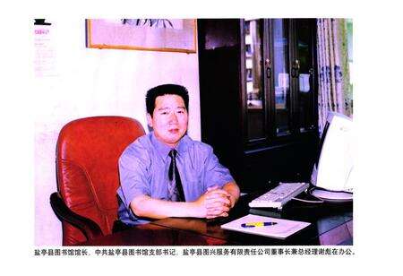 《盐亭县图书馆志》.pdf电子版_四川省志预览图2