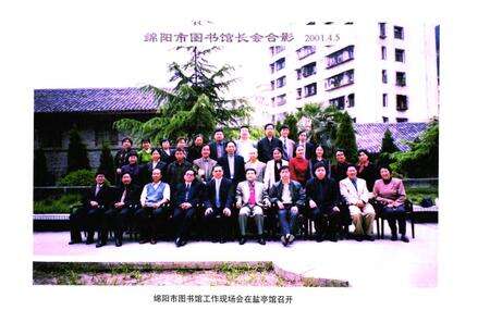 《盐亭县图书馆志》.pdf电子版_四川省志预览图3