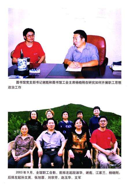 《盐亭县图书馆志》.pdf电子版_四川省志预览图4