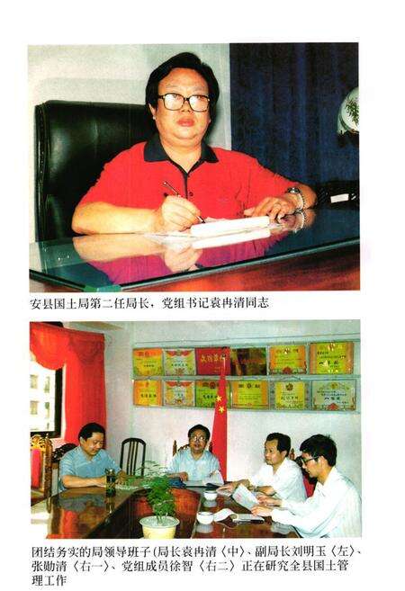 《绵阳市安县国土志》.pdf电子版_四川省志预览图3