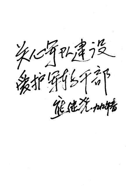 《遂宁市军转志》.pdf电子版_四川省志预览图5