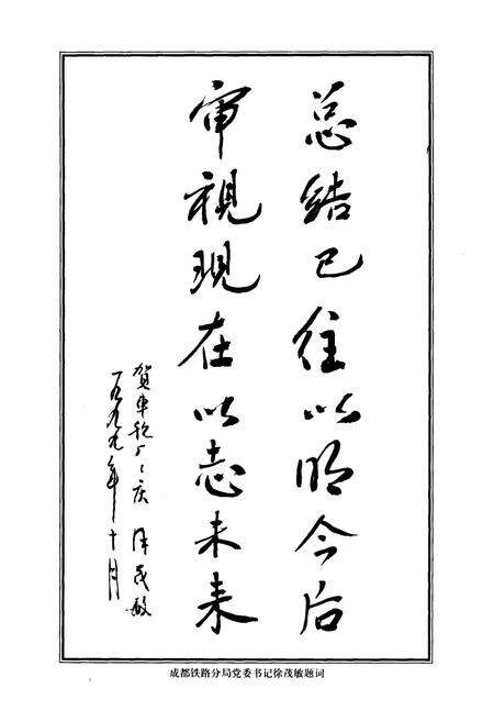 《成都车轮厂志(1958-1998)》.pdf电子版_四川省志预览图3