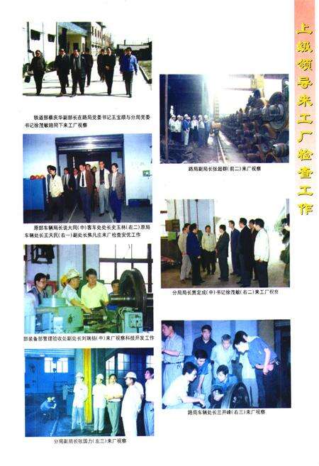 《成都车轮厂志(1958-1998)》.pdf电子版_四川省志预览图4