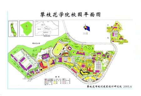 《攀枝花学院志(1983~2005)》.pdf电子版_四川省志预览图2