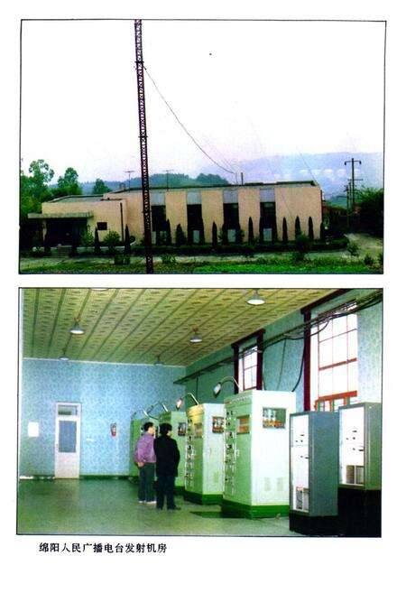 《绵阳市广播电视志》.pdf电子版_四川省志预览图5