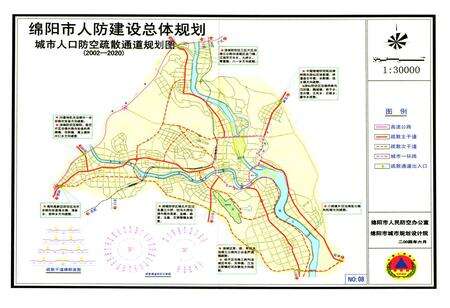 《绵阳市人民防空志》.pdf电子版_四川省志预览图3