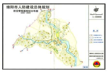 《绵阳市人民防空志》.pdf电子版_四川省志预览图4