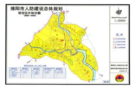 《绵阳市人民防空志》.pdf电子版_四川省志预览图5