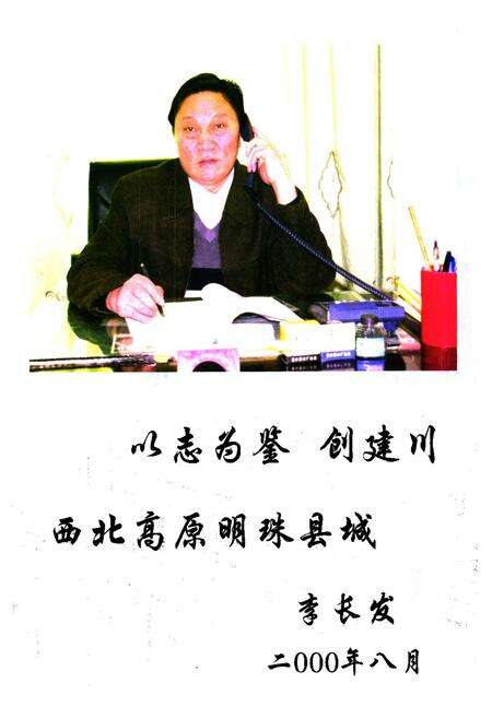 《汶川县城乡建设环境保护志》.pdf电子版_四川省志预览图4