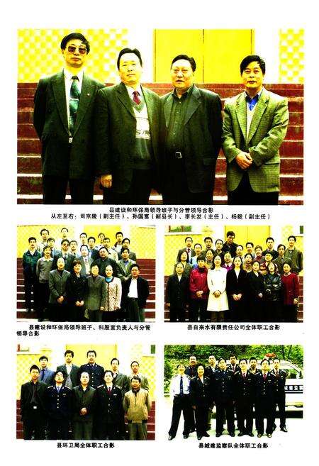 《汶川县城乡建设环境保护志》.pdf电子版_四川省志预览图5