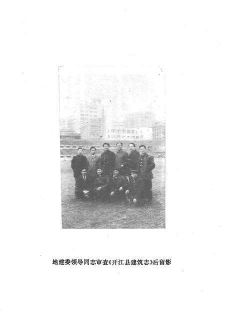 《开江县建筑志》.pdf电子版_四川省志预览图5