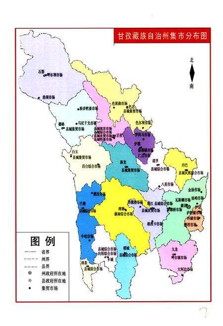 《甘孜藏族自治州工商行政管理志(1950~1993)》.pdf电子版_四川省志预览图2