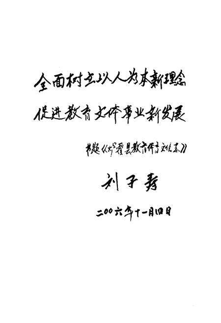 《炉霍县教育体育文化志》.pdf电子版_四川省志预览图1